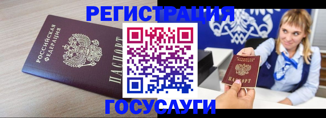 прописка для военкомата в Нефтекумске