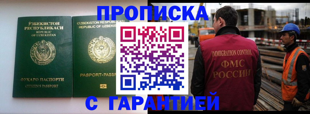 миграционный учет в Нефтекумске