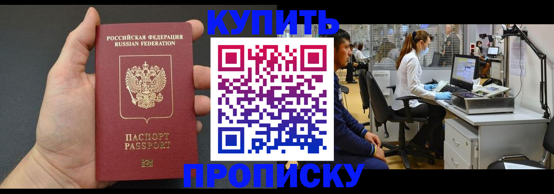 прописка ребенка в Нефтекумске