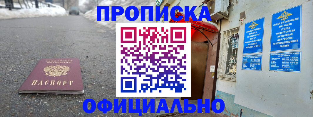 прописка иностранных граждан в Нефтекумске
