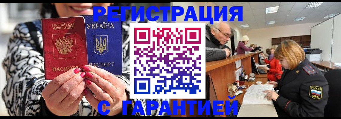 прописка для военкомата в Нефтекумске