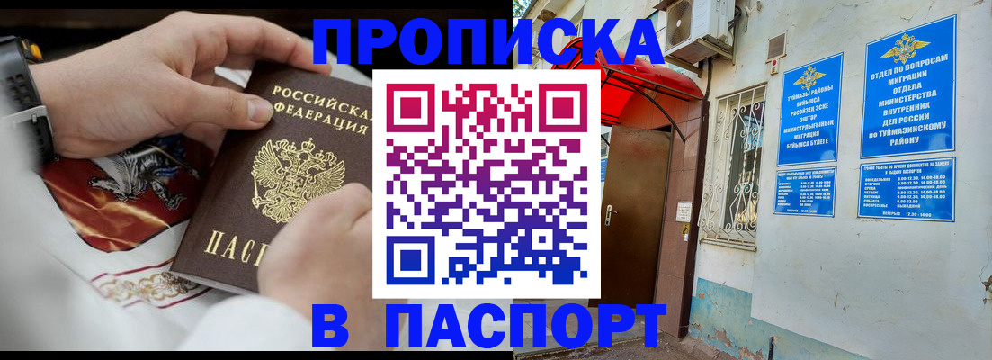 найти адрес прописки в Нефтекумске